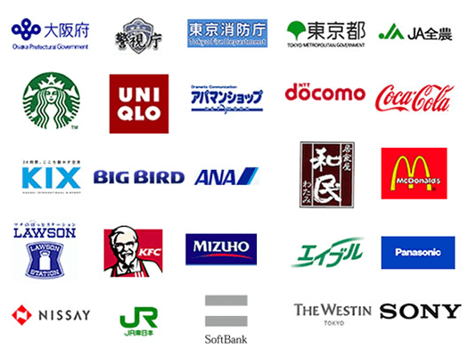 サービス実績企業様の一例のロゴ