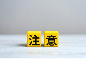 自分で交換する際に失敗しやすいポイント