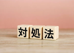 調整してもドアが閉まらない場合の対処法