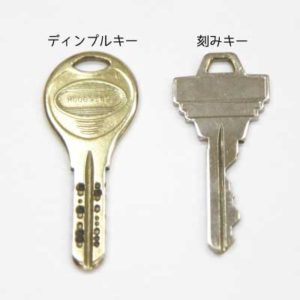 ディンプルキーとピンシリンダー