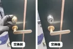 鍵の紛失による交換と錠ケースの洗浄｜長崎市白鳥町