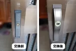 引き戸の鍵が壊れたので新しい鍵に交換｜大分市上田町