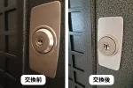 補助錠の鍵紛失による鍵交換｜あわら市大溝