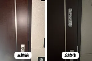 玄関の鍵