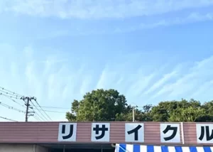 リサイクルショップ