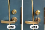 引っ越し先のマンションの鍵交換｜大阪市中央区日本橋