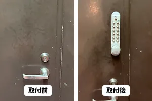 メカニカルキーレス錠