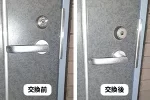 購入したマンションの部屋の鍵交換｜守山市勝部