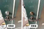 玄関の鍵