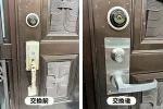 玄関のドアノブが壊れて外からドアが開かない｜上尾市愛宕