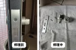 鍵修理