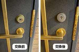 マンションの鍵