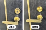 中古マンションの古い鍵を交換｜伊丹市千僧