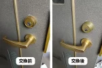 マンションの鍵をGOAL製からkaba製に交換｜大阪市大正区三軒家西