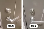 引っ越し先の玄関の古い鍵を交換｜四日市市赤堀