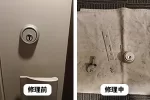 マンションの鍵が抜き挿ししにくい｜逗子市池子