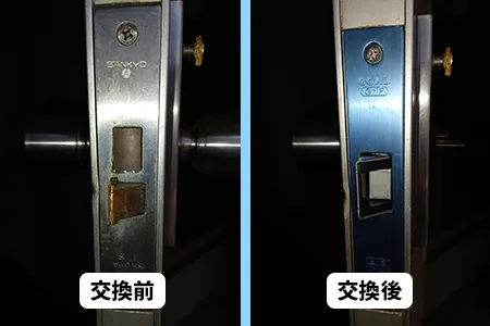 錠ケース