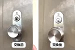 玄関の鍵