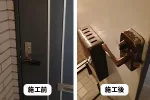 マンションの鍵
