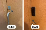 トイレの鍵
