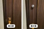 玄関の鍵