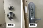 会社の鍵