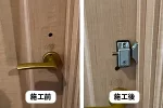 室内の鍵