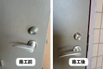 マンションの鍵